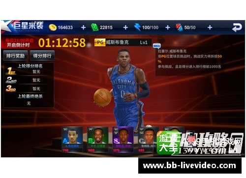 NBA竞猜群：篮球狂热者的乐园